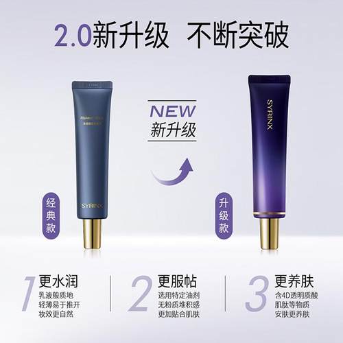 希芸修容紫色妆前粉尘正品隔离霜