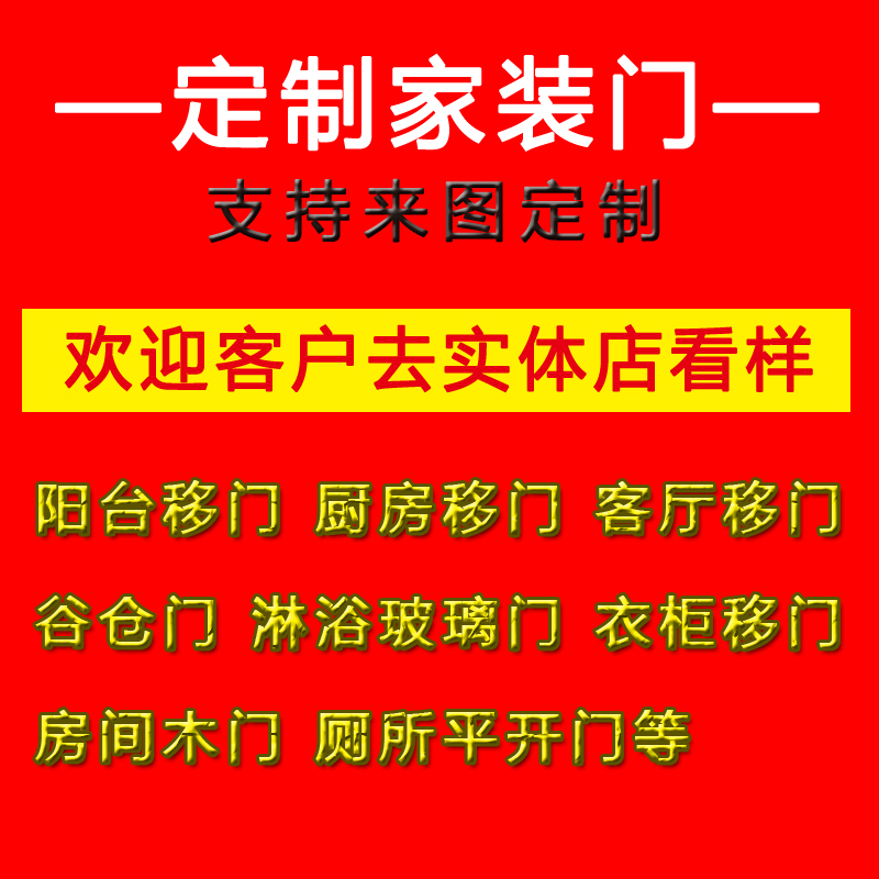 客厅阳台厨房门木门浴室厕所衣柜门谷仓门玻璃隔断推拉移门定制