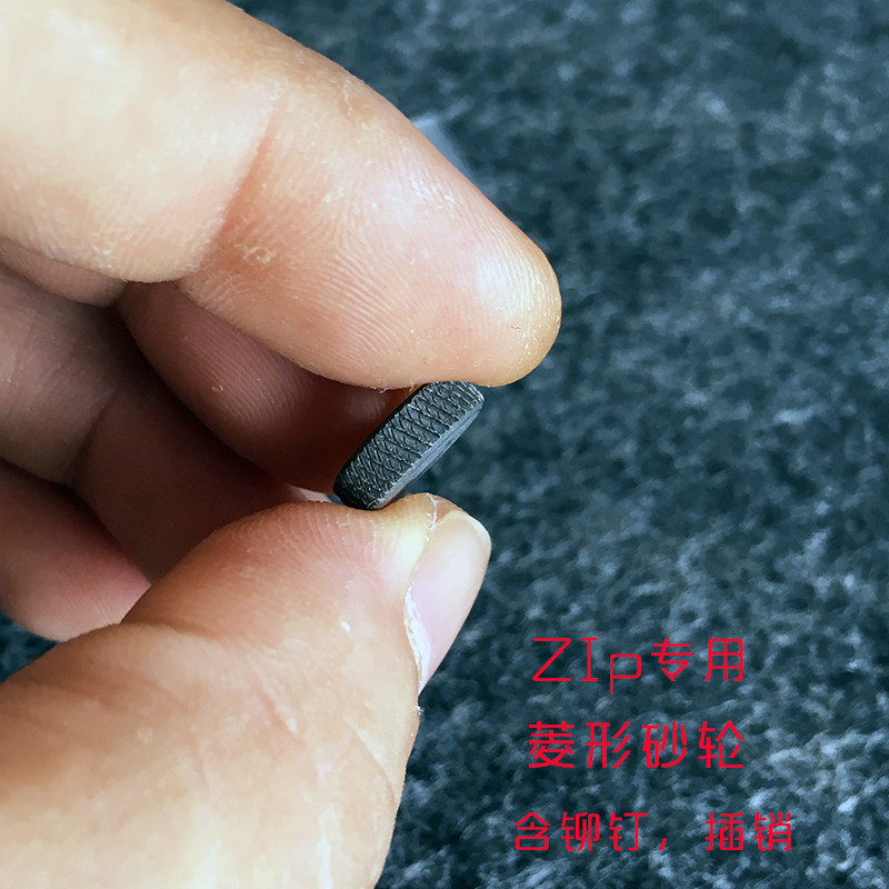 ZIP专用菱形砂轮铆钉插销方便更换芝宝煤油打火机耗材配件遂火轮