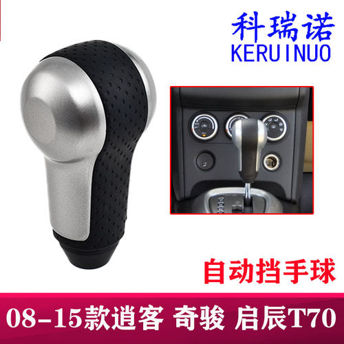 科瑞诺挂档手球波棍头排挡头