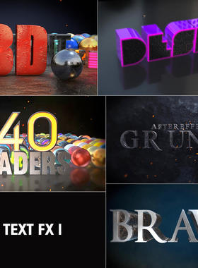 AE插件-E3D金属材质(附带工程文件+教程)