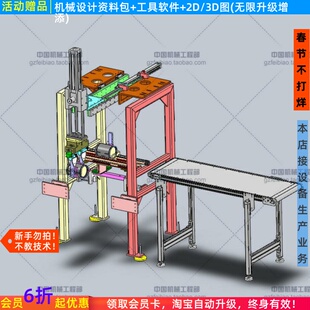 输送抓取夹持机构图纸非标自动化机械设计3D图Solidworks ProE UG
