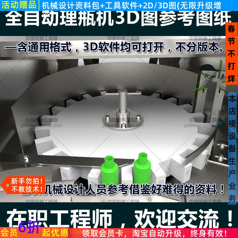 理瓶机3D图全自动箱式 Solidworks UG ProE通用 包装机械设计图纸