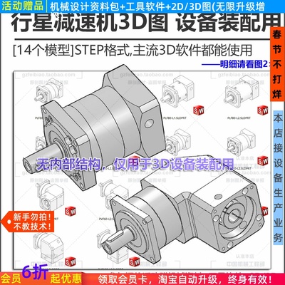 行星减速机3D模型直角型直连型STEP/Solidworks机械设计用零件图