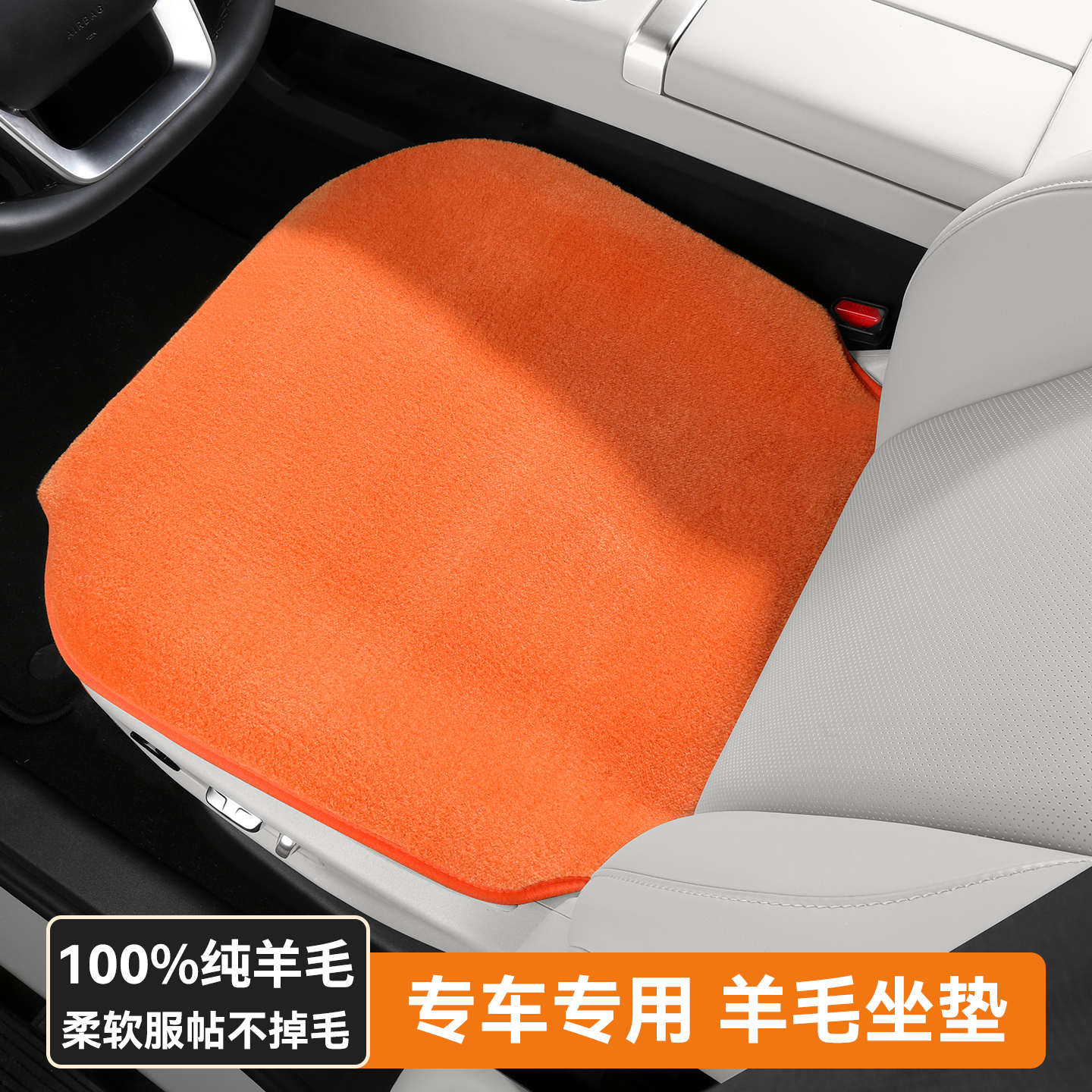 纯羊毛保暖冬季汽车坐垫无靠背