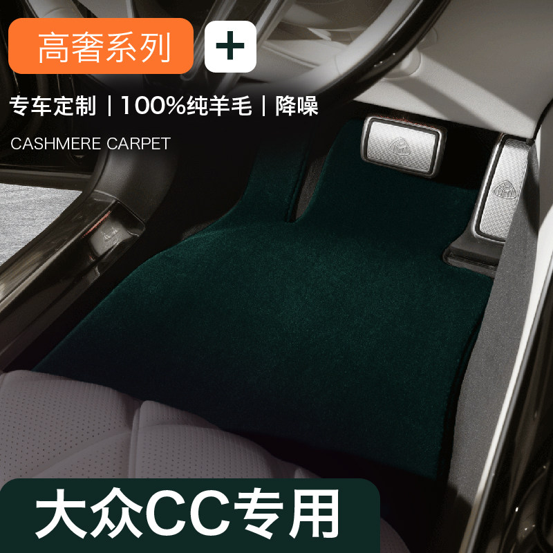 适用大众纯羊毛地毯式脚垫地垫