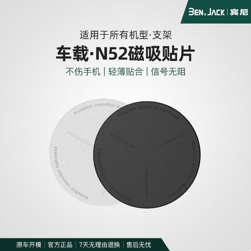 宾尼N52磁铁吸环手机磁吸贴片magsafe环贴手机壳超薄引磁圈铁片
