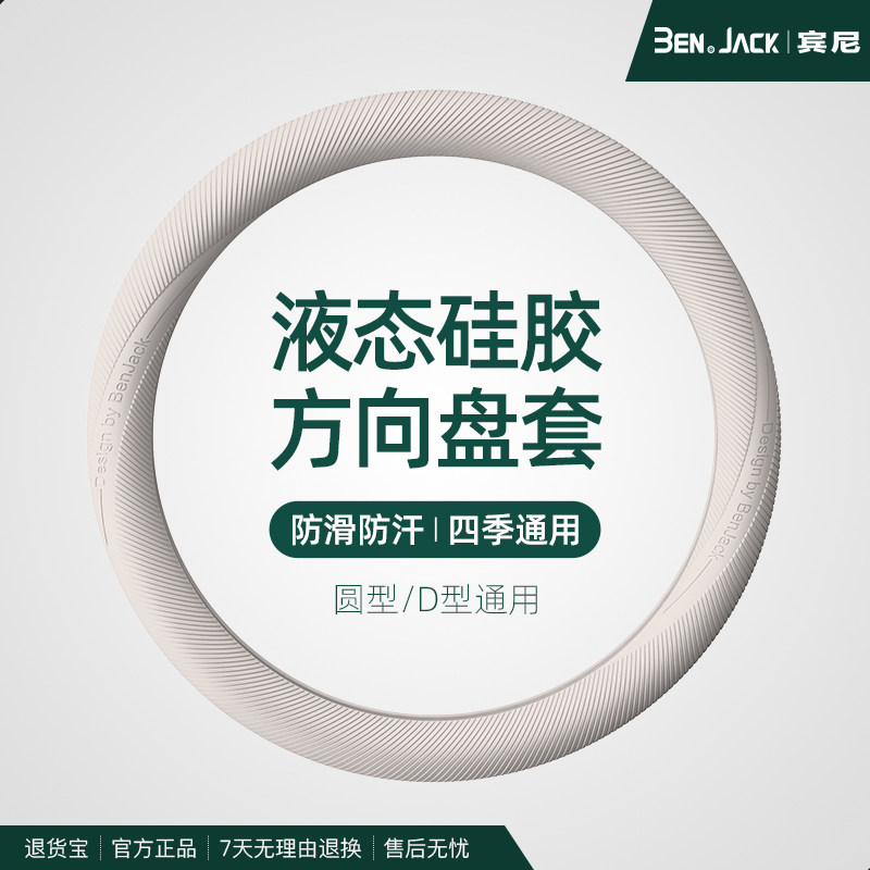 宾尼四季通用食品级液态硅胶