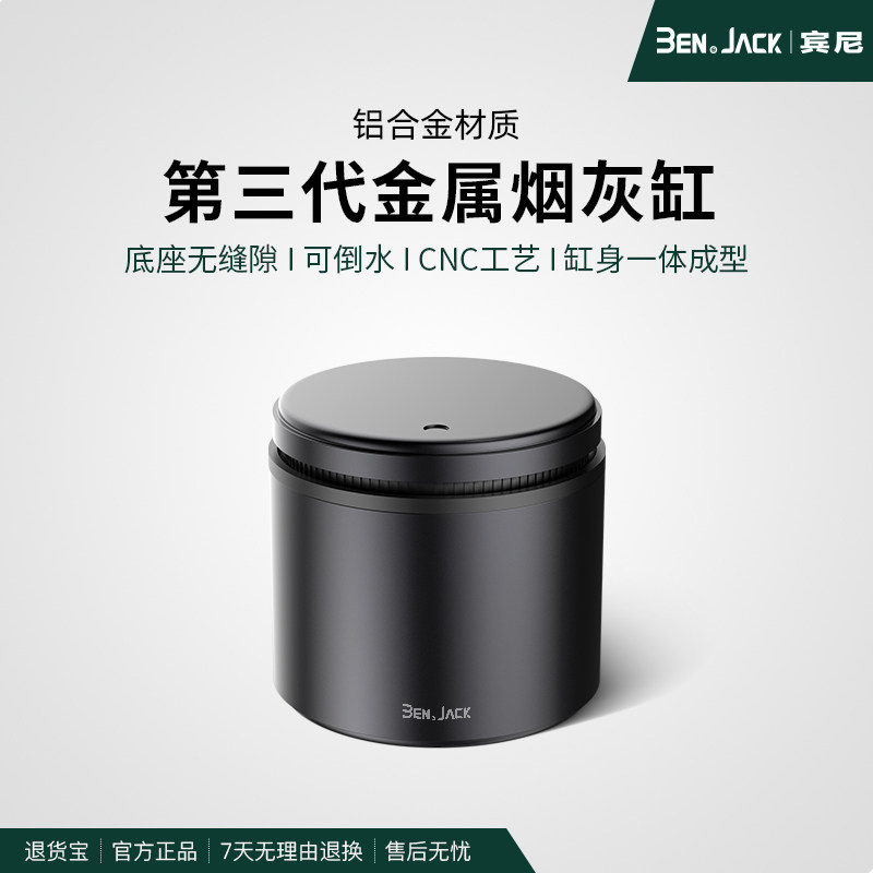 宾尼车载多功能高档烟灰缸带灯盖汽车用品通用车内个性创意礼品