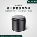 宾尼车载多功能高档烟灰缸带灯盖汽车用品通用车内个性 创意礼品