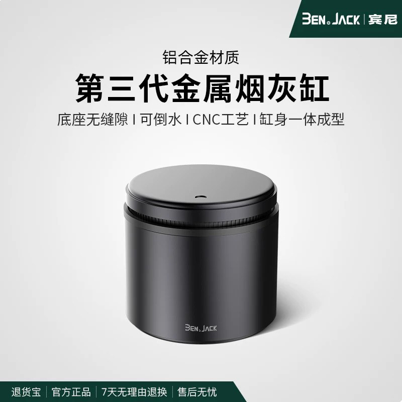 宾尼车载烟灰缸自动盖个性创意