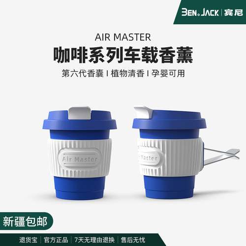 出风口车载香薰高档摆件