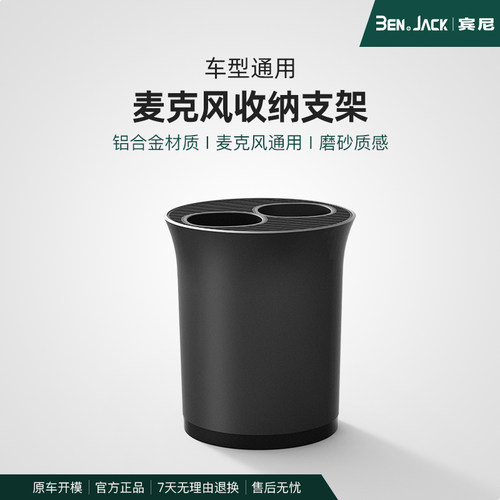 汽车话筒架车载无线ktv用