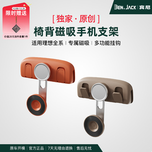 理想L6789/i68后排手机支架座椅车载挂钩折叠改装车内饰必备用品