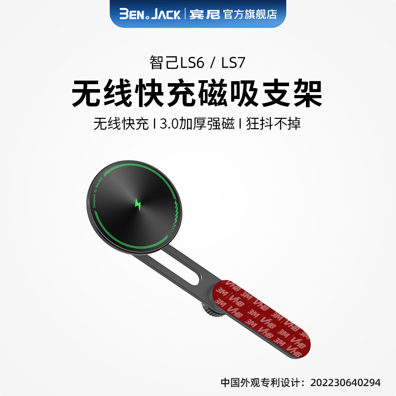 智己LS7/L7/LS6导航架专用手机车载支架磁吸式magsafe内饰改装饰