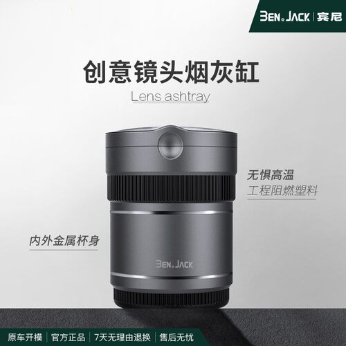 高档宾尼宾尼高档车载烟灰缸盖