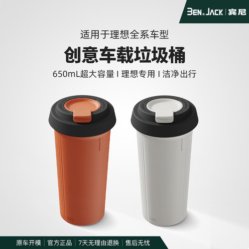 食品级宾尼车载垃圾桶袋