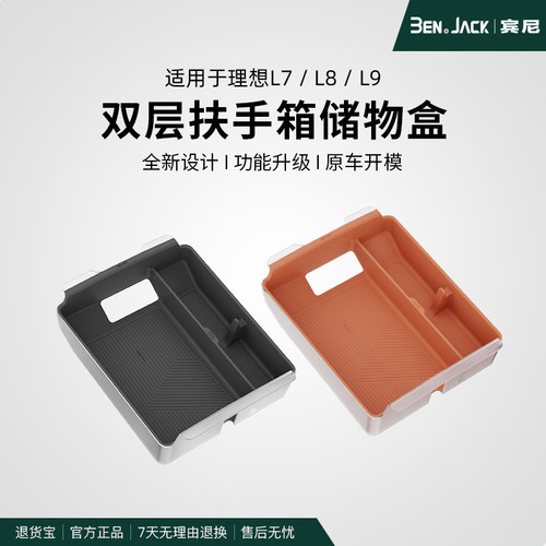 汽车收纳扶手箱储物盒宾尼内饰