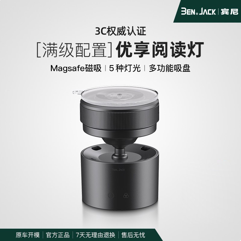 宾尼汽车强磁吸阅读灯分体式led车内车顶灯后备箱灯车载照明改装