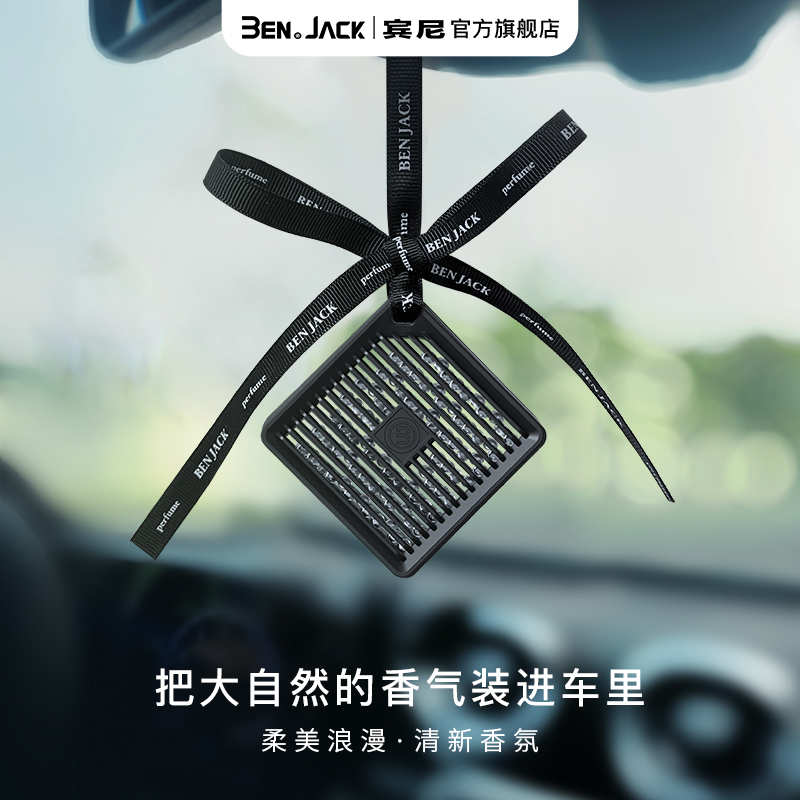 汽车香片挂件牌潮车载香水