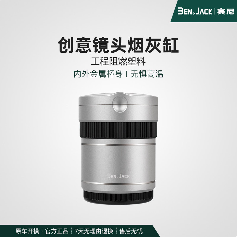 高档宾尼宾尼高档车载烟灰缸盖