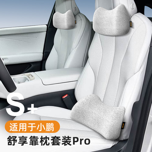 适用小鹏L03/M03/P7+/P7汽车头枕车用座椅缝隙腰靠车载靠隙护颈