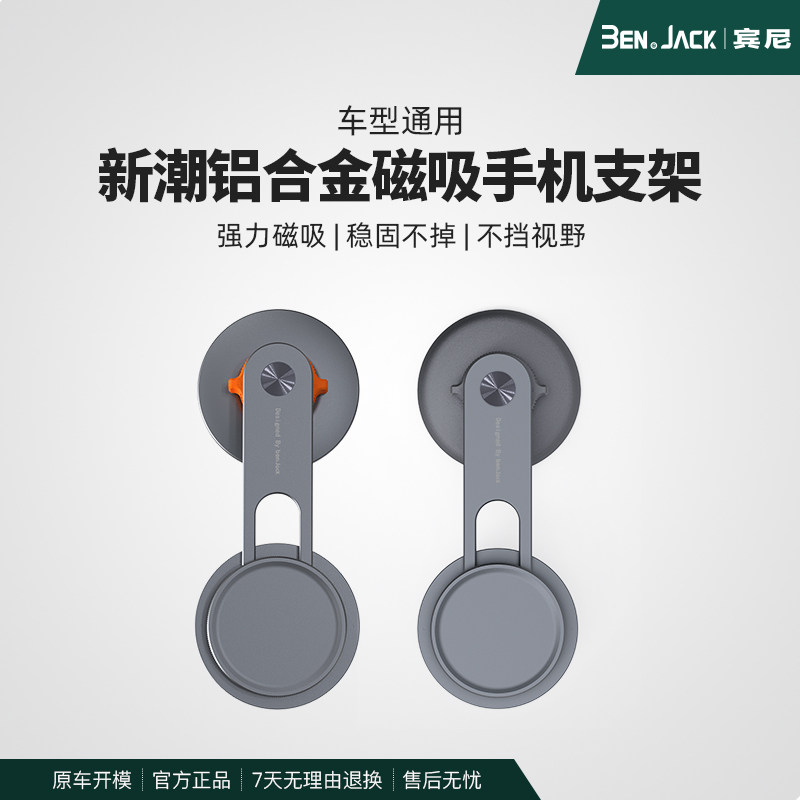 宾尼车吸手机支架2026新款磁吸