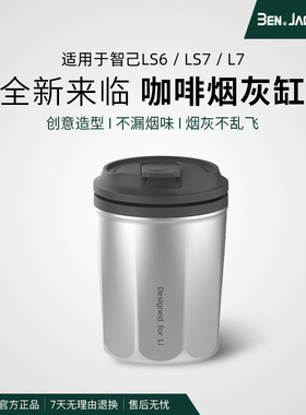 适用于智己Ls6/LS7烟灰缸内饰改装专用车载带灯装饰汽车用品配件