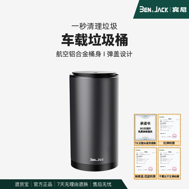 宾尼车载垃圾桶汽车内垃圾袋折叠迷你创意多功能置物收纳用品