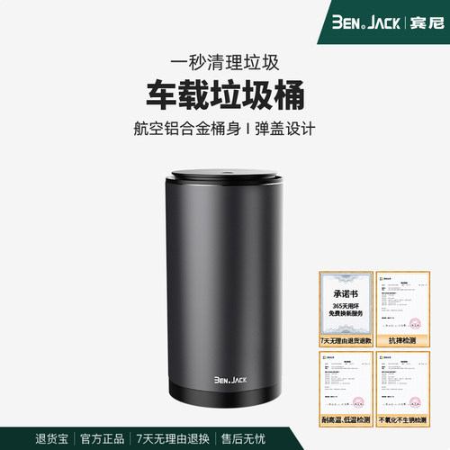 宾尼折叠迷你多功能车载垃圾桶