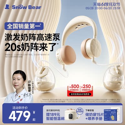 小白熊双边免手扶电动吸奶器
