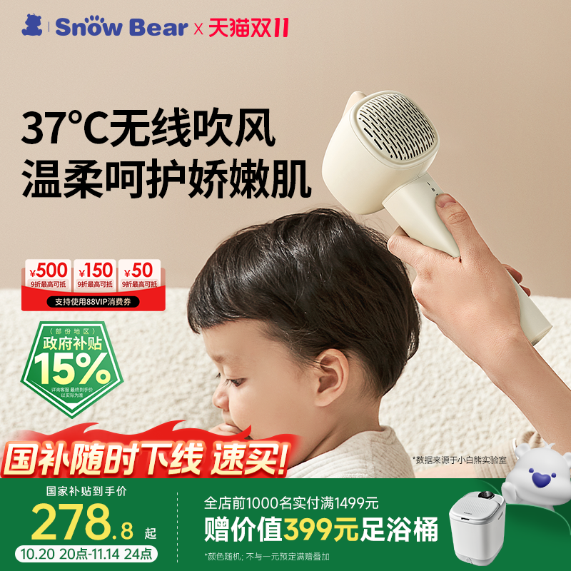 小白熊婴儿吹风机低辐射