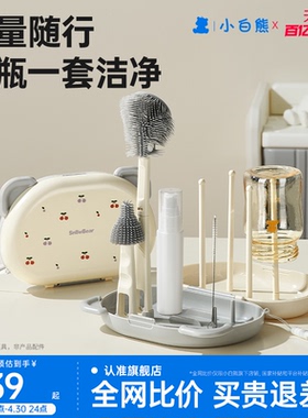 小白熊奶瓶清洗刷星球便携新生婴儿工具套装专用硅胶刷子奶嘴刷