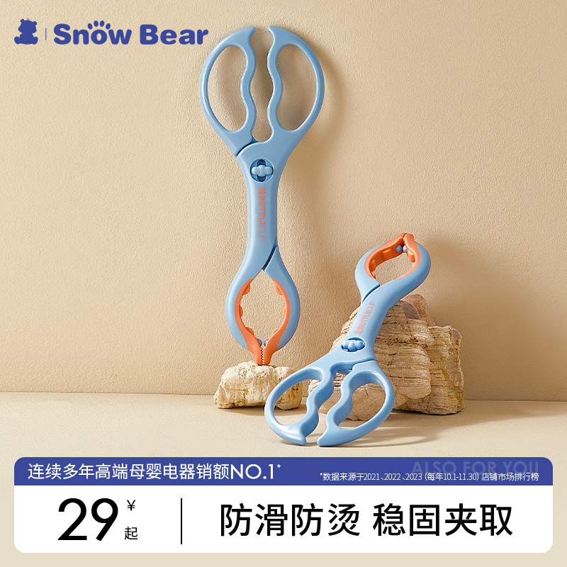 SnowBearƿаȫƿӤƿǯ轺24.65Ԫ