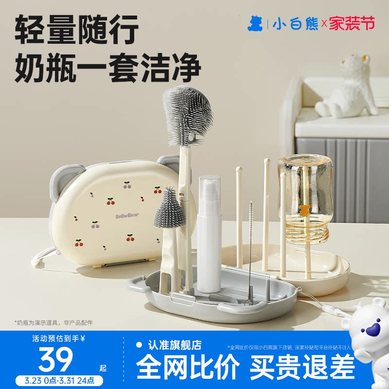 小白熊奶瓶清洗刷星球便攜新生嬰兒工具套裝專用硅膠刷子奶嘴刷