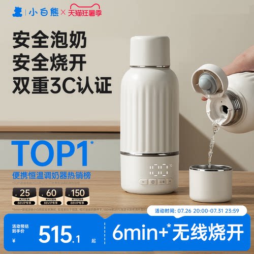 3c认证可上飞机小白熊恒温杯H3