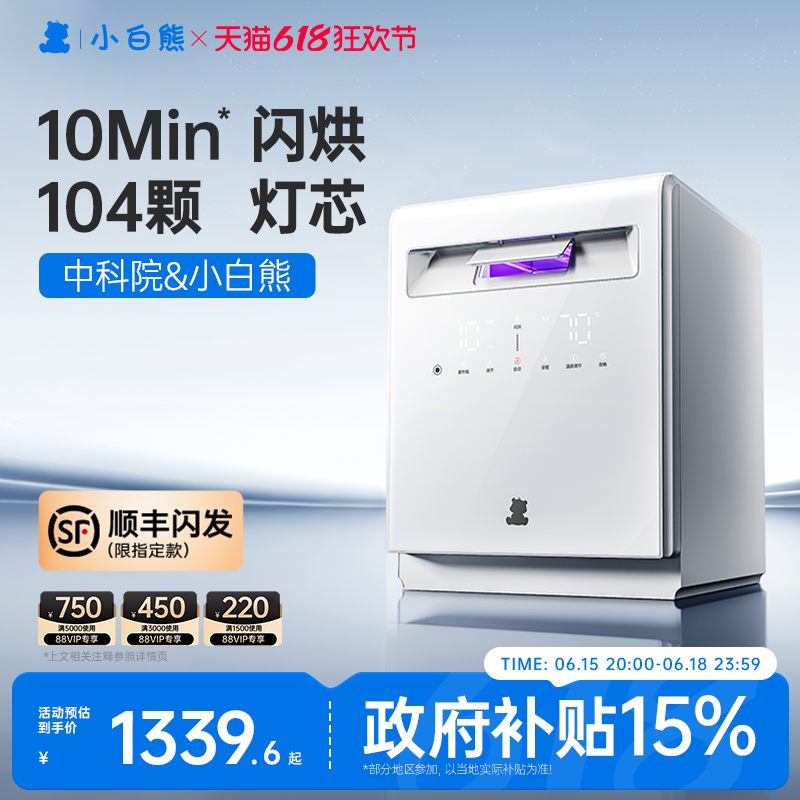 小白熊A3星空奶瓶消毒柜婴儿宝宝专用带烘干紫外线消毒器二合一体