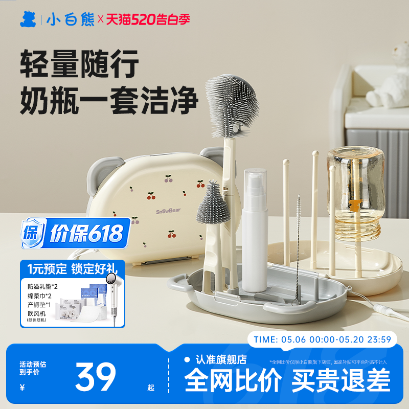 小白熊奶瓶清洗刷星球便携新生婴儿工具套装专用硅胶刷子奶嘴刷