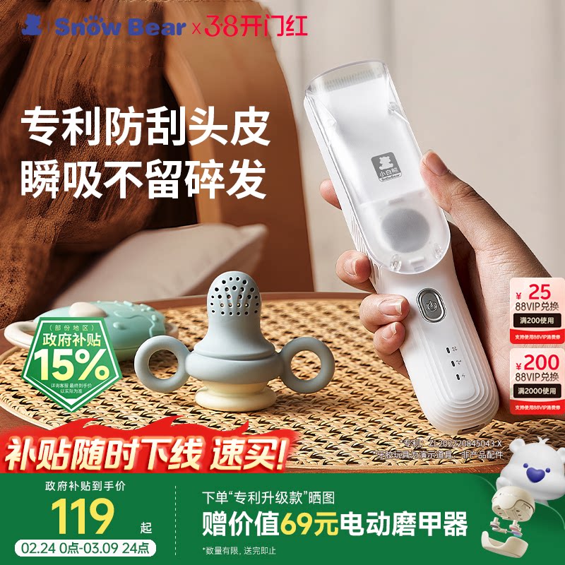 小白熊儿童理发器新生婴儿低音自动吸发剃头发宝宝专用电推剪神器