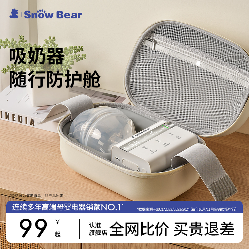 小白熊珍珠贝无极收纳包