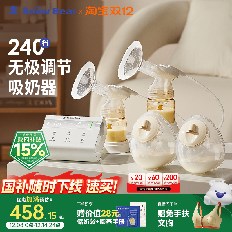 小白熊无极双边电动吸奶器免手扶