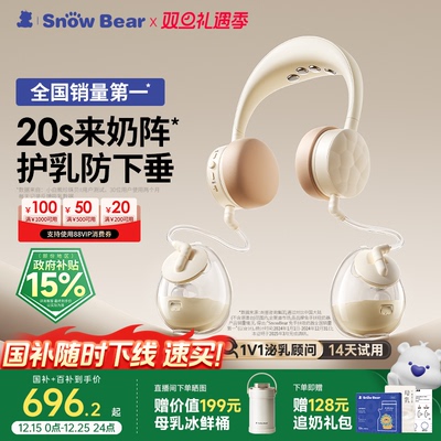 政府补贴15%】小白熊吸奶器电动