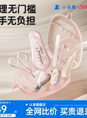 小白熊婴儿指甲剪套装防夹肉指甲钳新生宝宝指甲刀儿童专用磨甲器