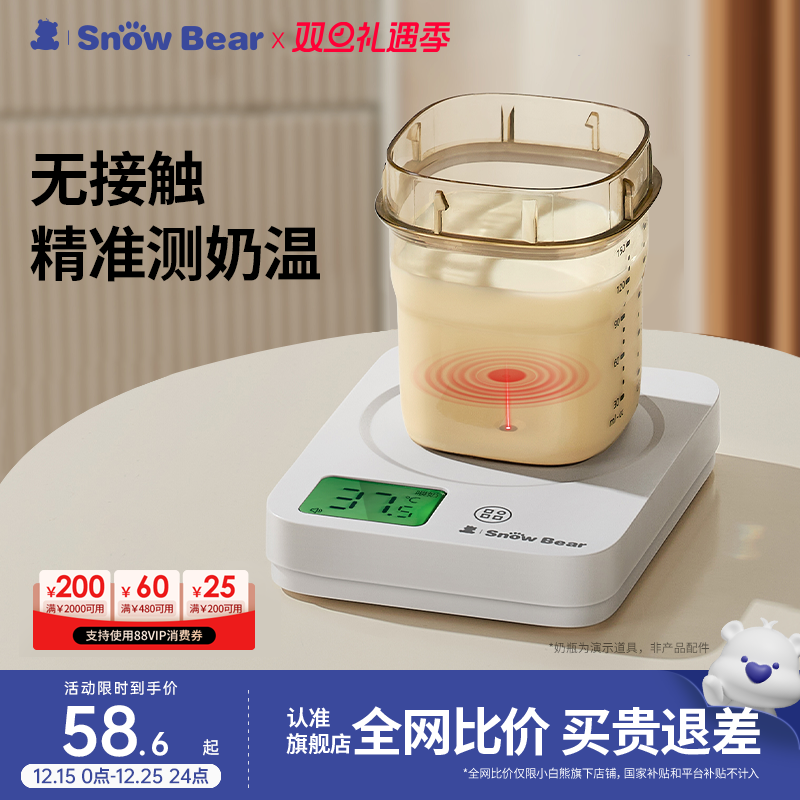 小白熊婴儿奶瓶测温仪
