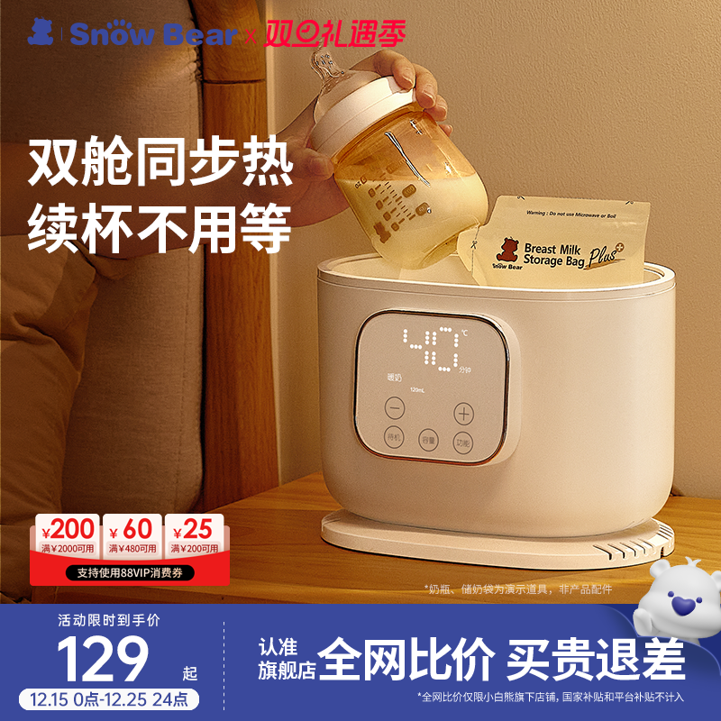 小白熊温奶器奶瓶消毒器二合一