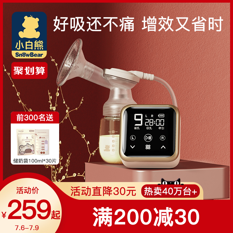 吸乳器挤奶器