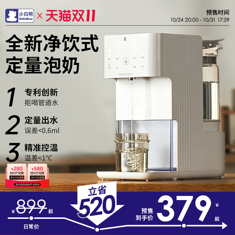 小白熊恒温热水壶婴儿智能冲奶自动泡奶机定量出水调奶器家用冲浪属于什么档次？