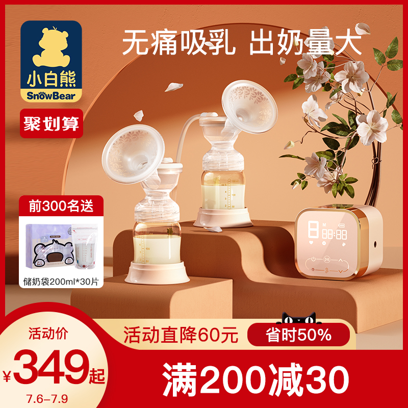 吸乳器挤奶器