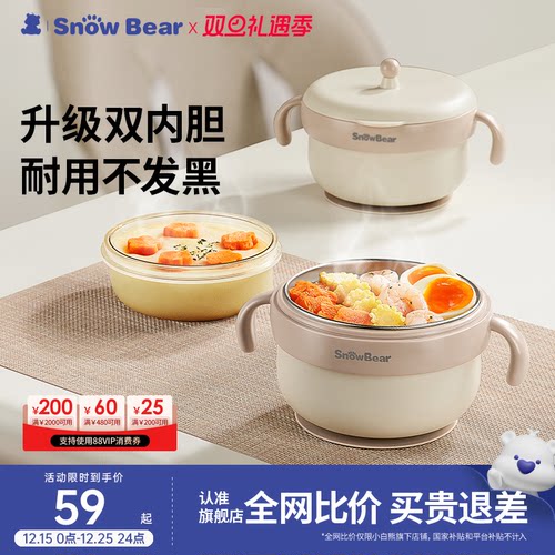 注水保温碗宝宝专用持久保温