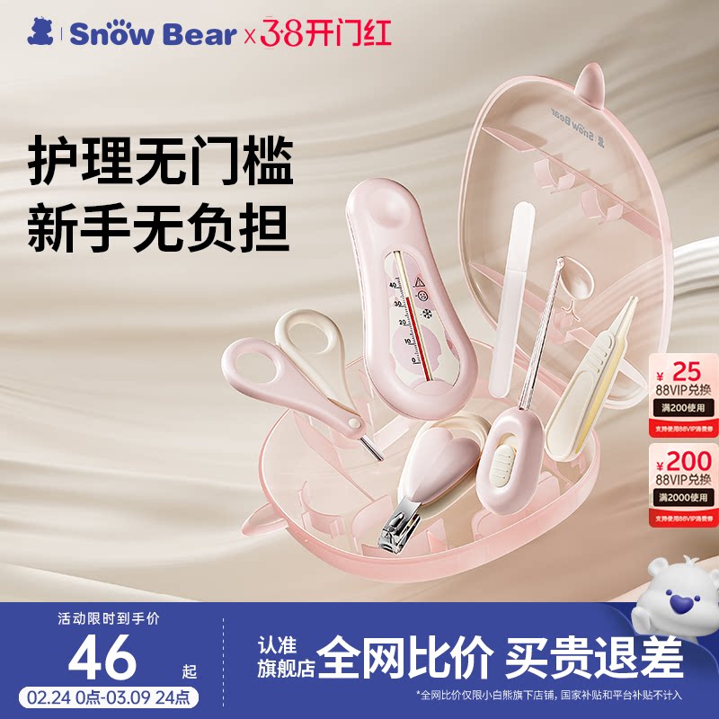 小白熊婴儿指甲剪套装防夹肉指甲钳新生宝宝指甲刀儿童专用磨甲器